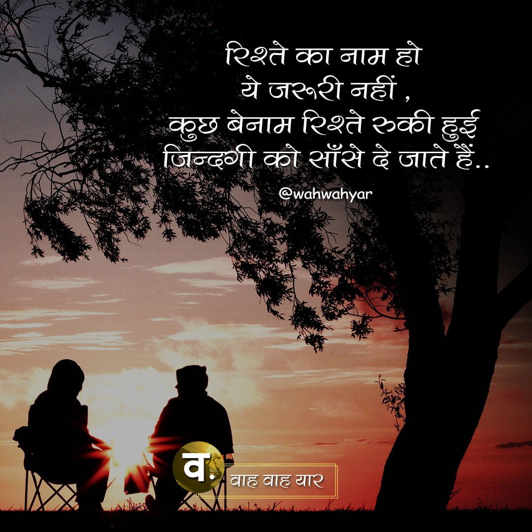 Best Hindi Quotes