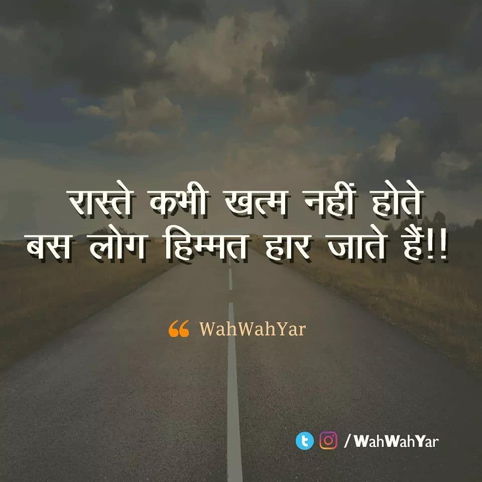 Motivational Quotes Hindi for Success