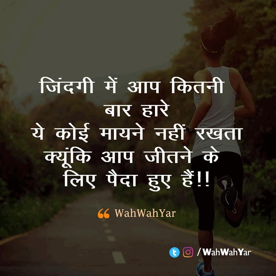 Motivational Quotes Hindi for Success (10)