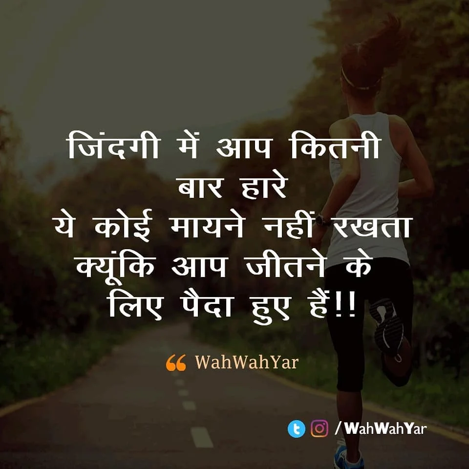 Motivational Quotes Hindi for Success (10)