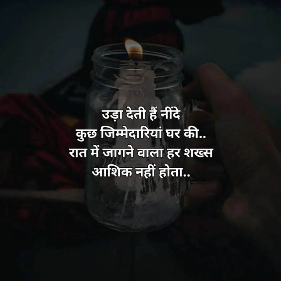 Motivational Quotes Hindi for Success (11)