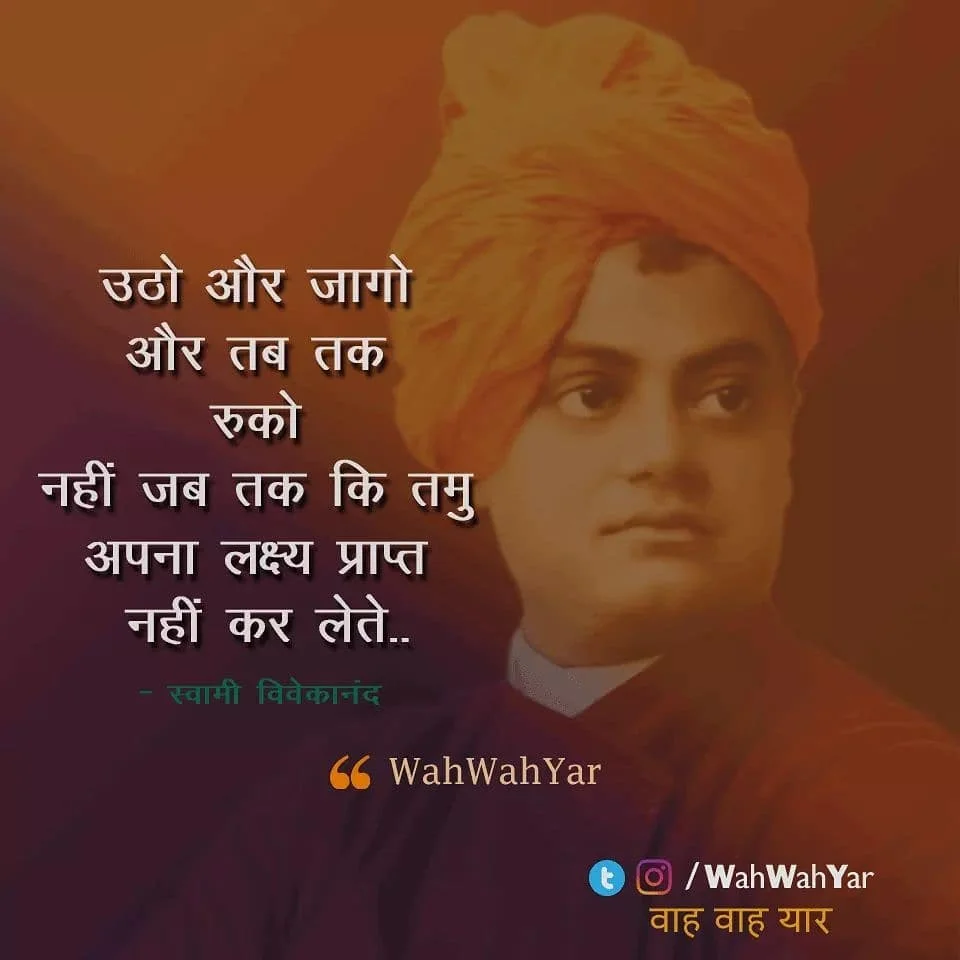 Motivational Quotes Hindi for Success (13)