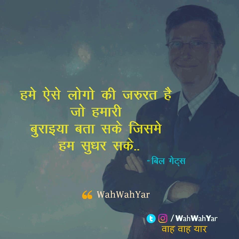 Motivational Quotes Hindi for Success (9)