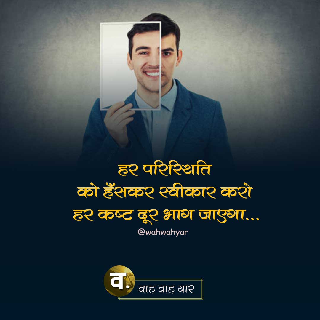 Motivational Quotes Hindi for Success