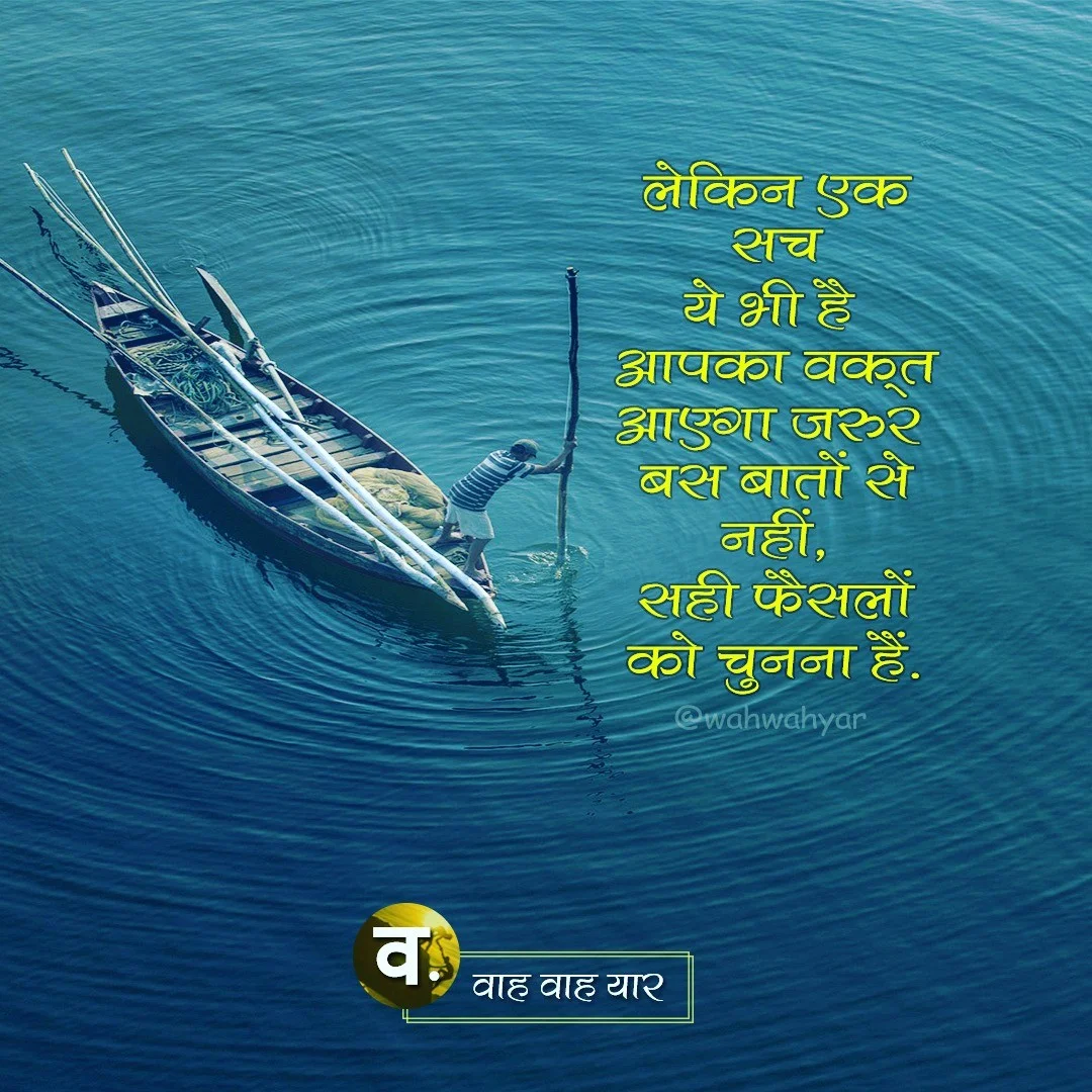 365 Powerful Thought of the Day in Hindi अपने दिन की सही शुरुआत करने के लिए.