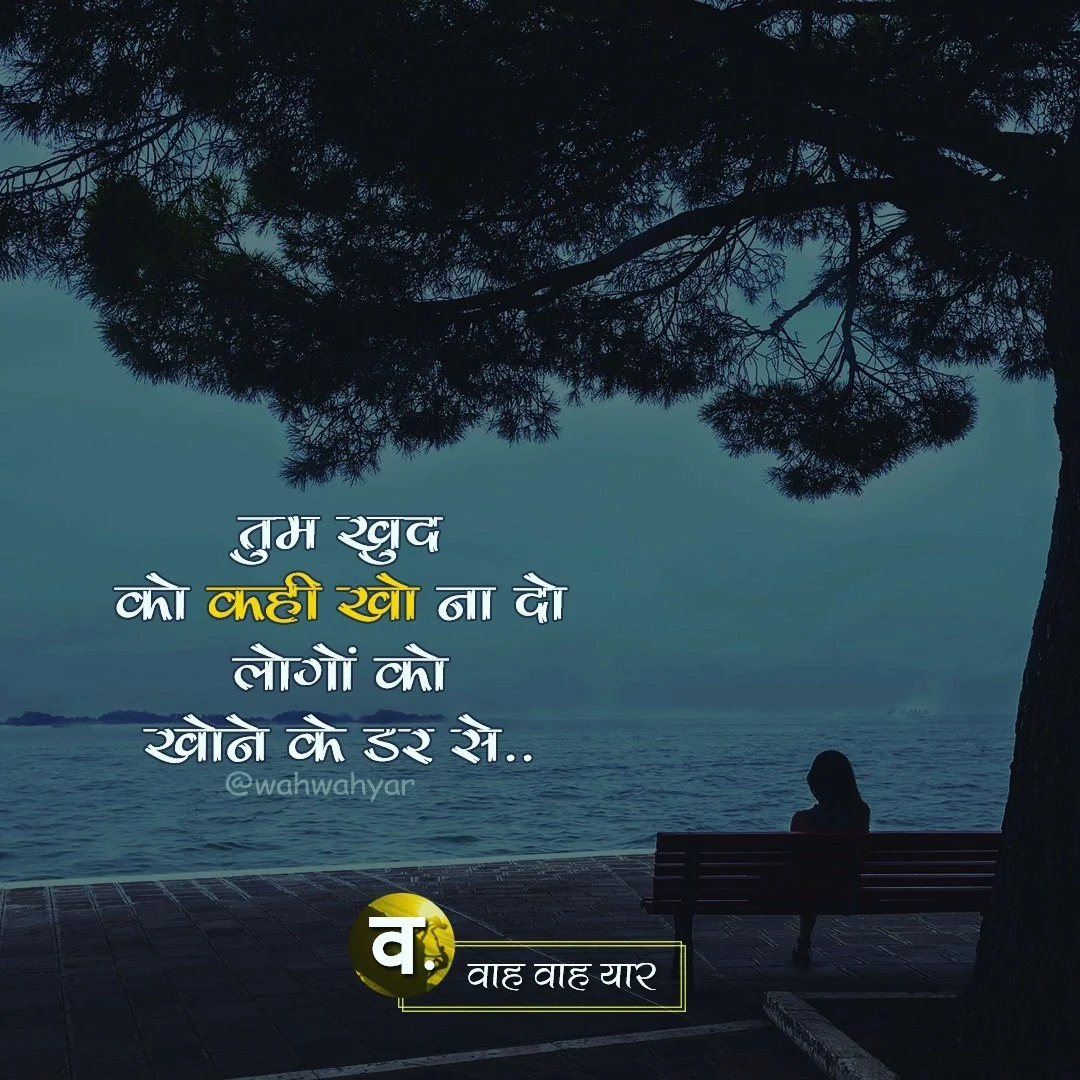 Best Motivational Thoughts in Hindi 