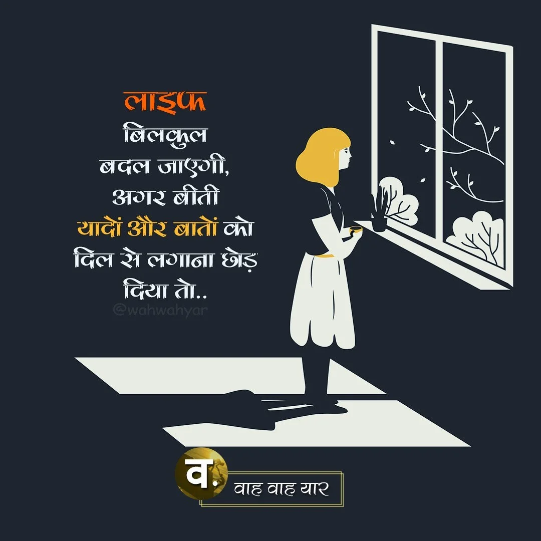 Motivational Thoughts in Hindi 