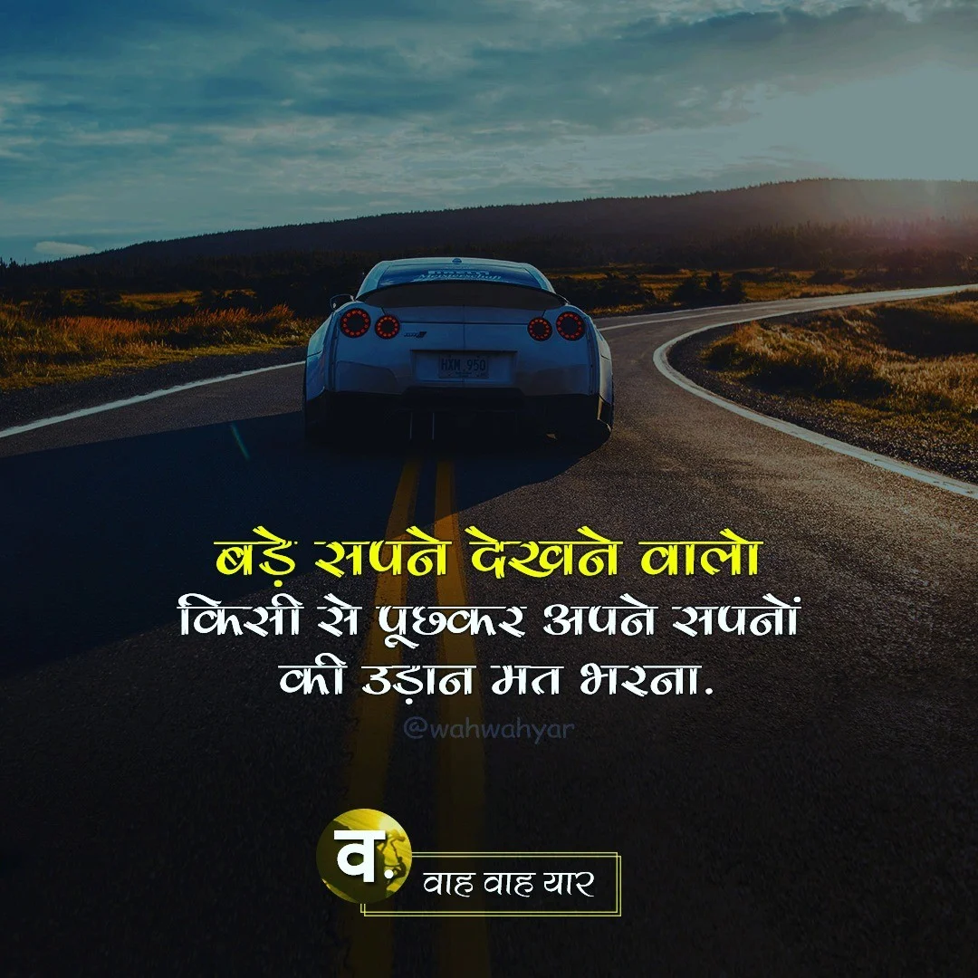 motivational Thought of the Day in Hindi