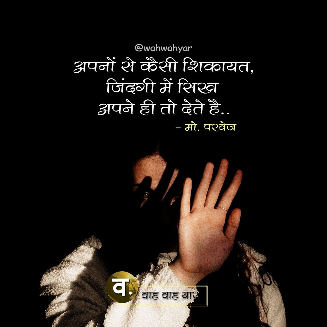 best motivational hindi thoughts of the day 