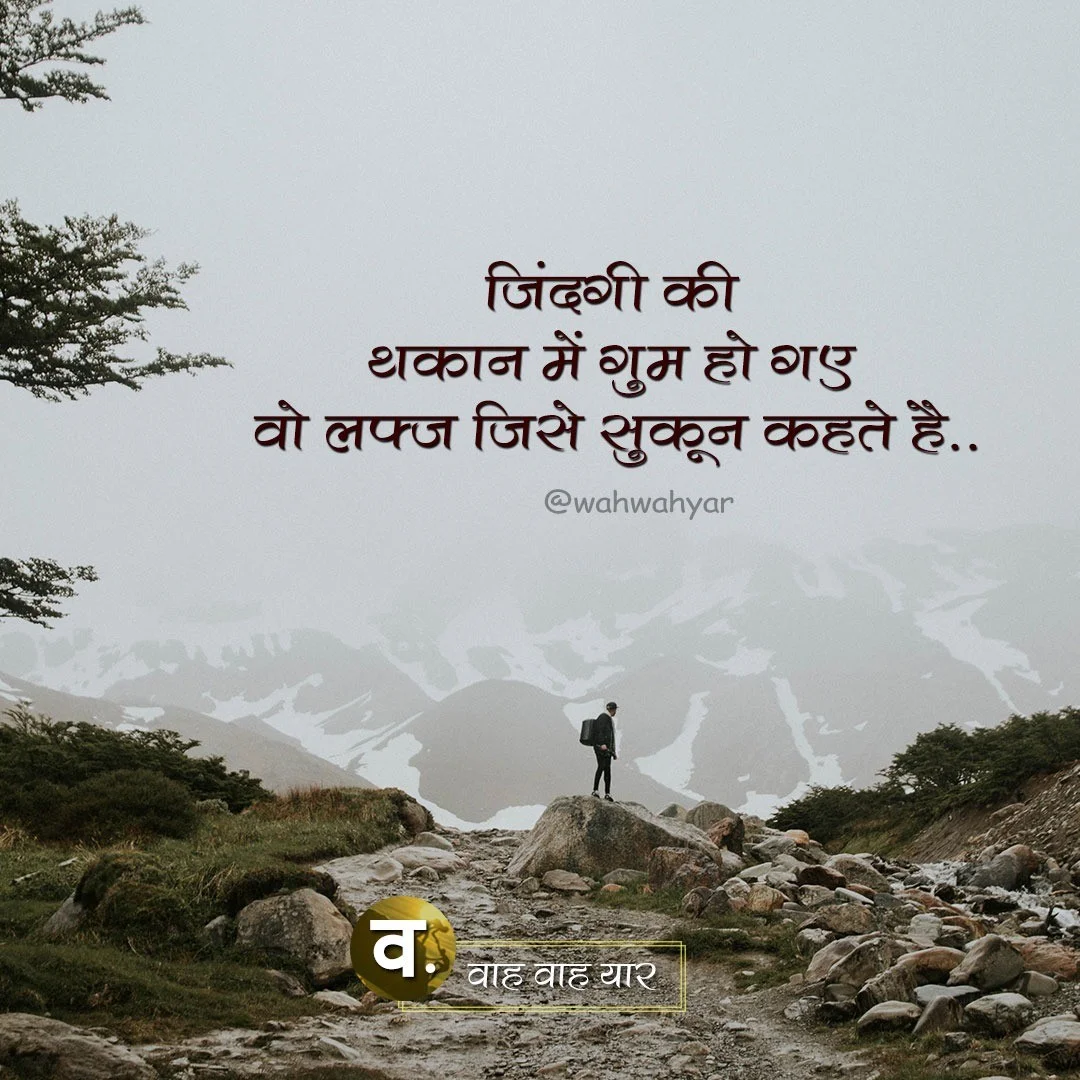 best motivational thoughts in hindi