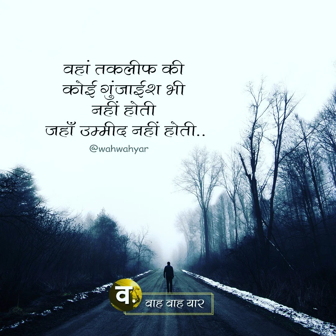 best motivational thoughts in hindi