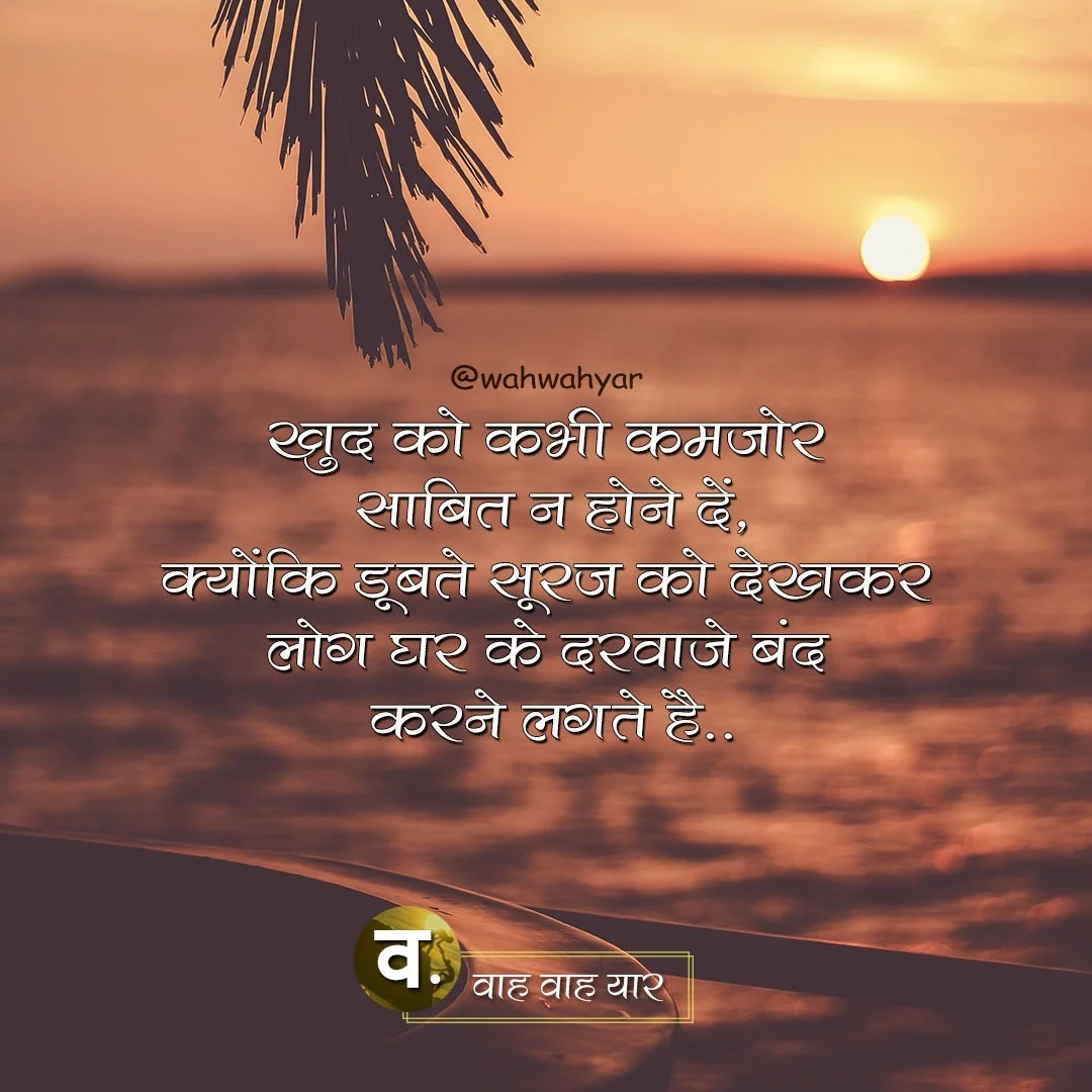 best real hindi thoughts