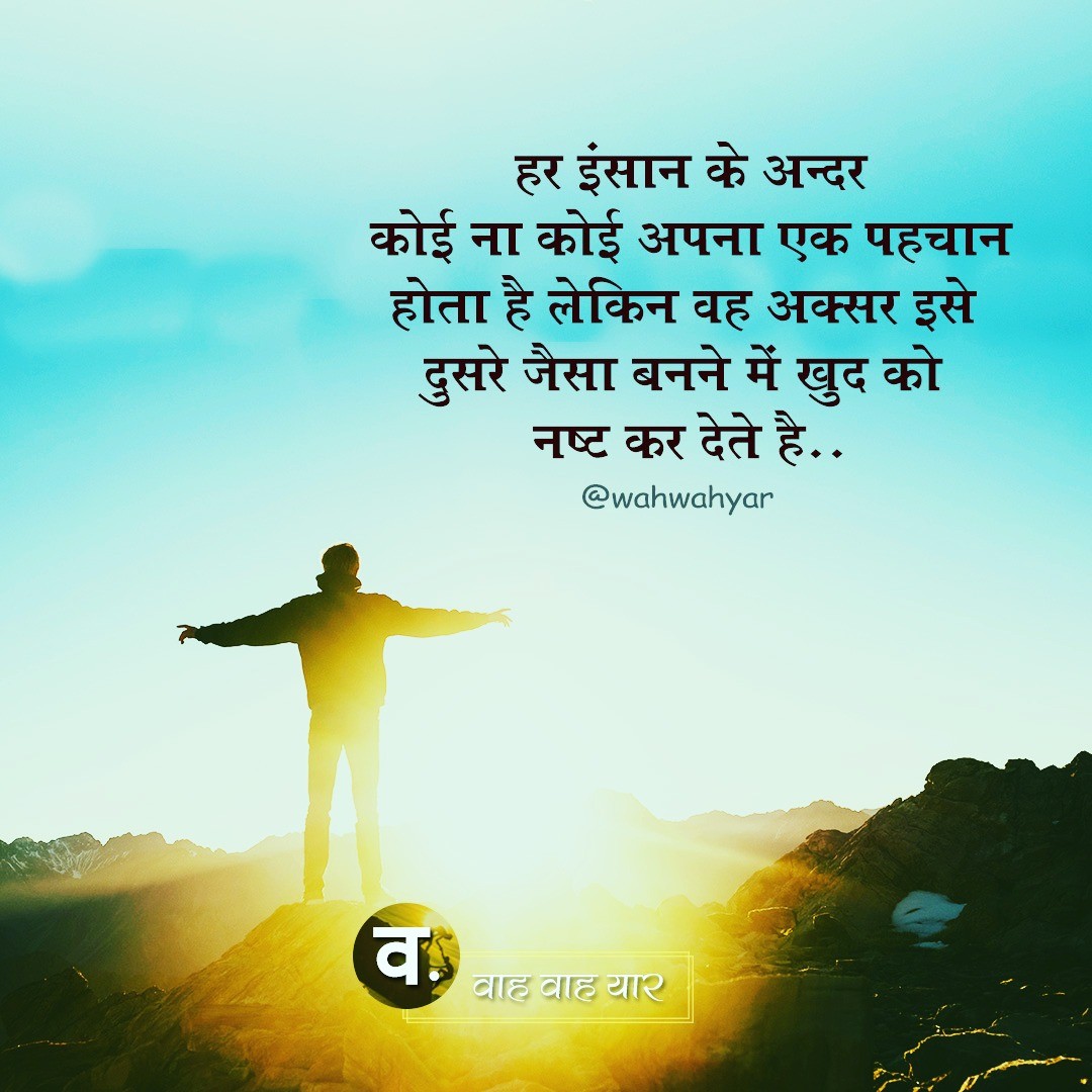 best real hindi thoughts