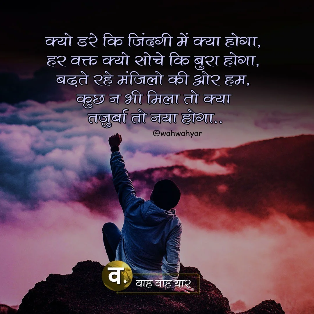 hindi thoughts