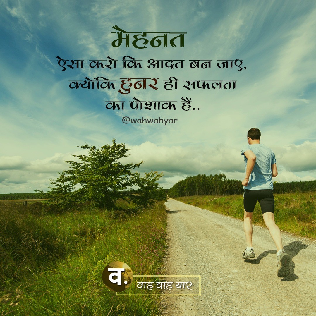 Best Inspirational hindi quotes