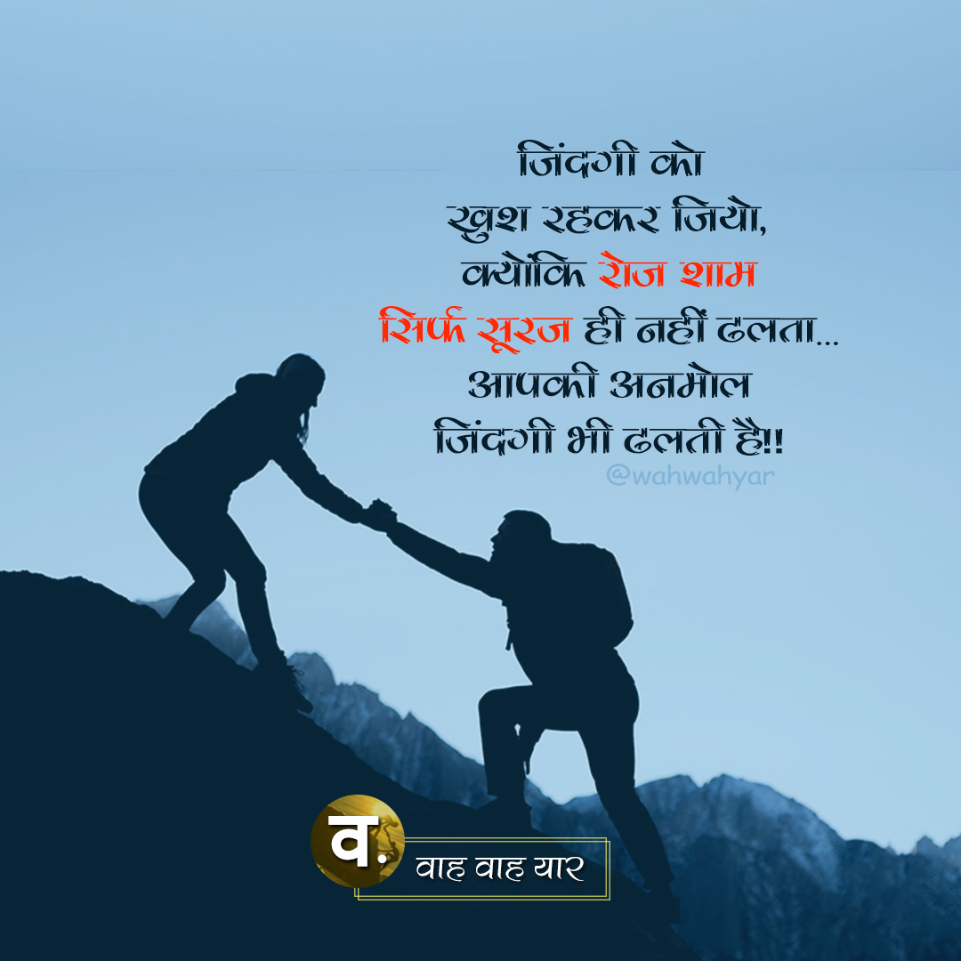 hindi motivational quotes, anmol vichar
