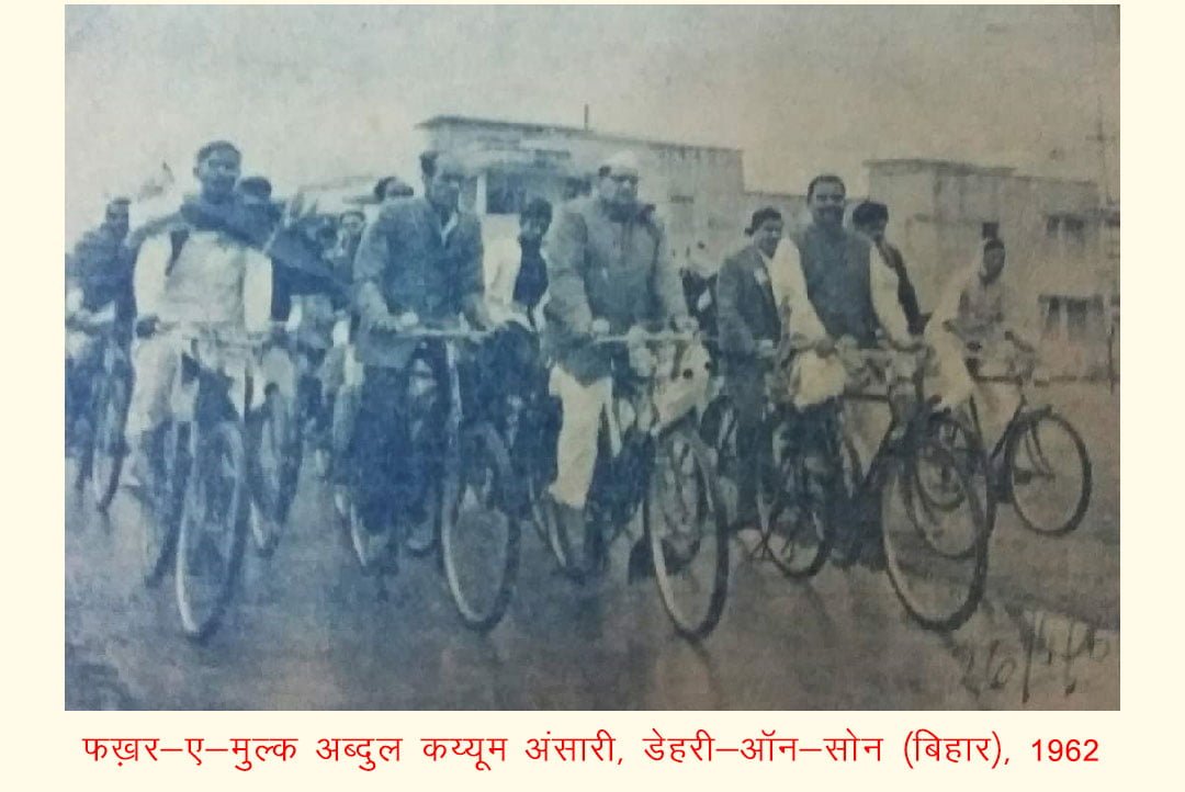 Abdul Qaiyum Ansari sahab, 1962, Dehri-on-Son (Bihar)