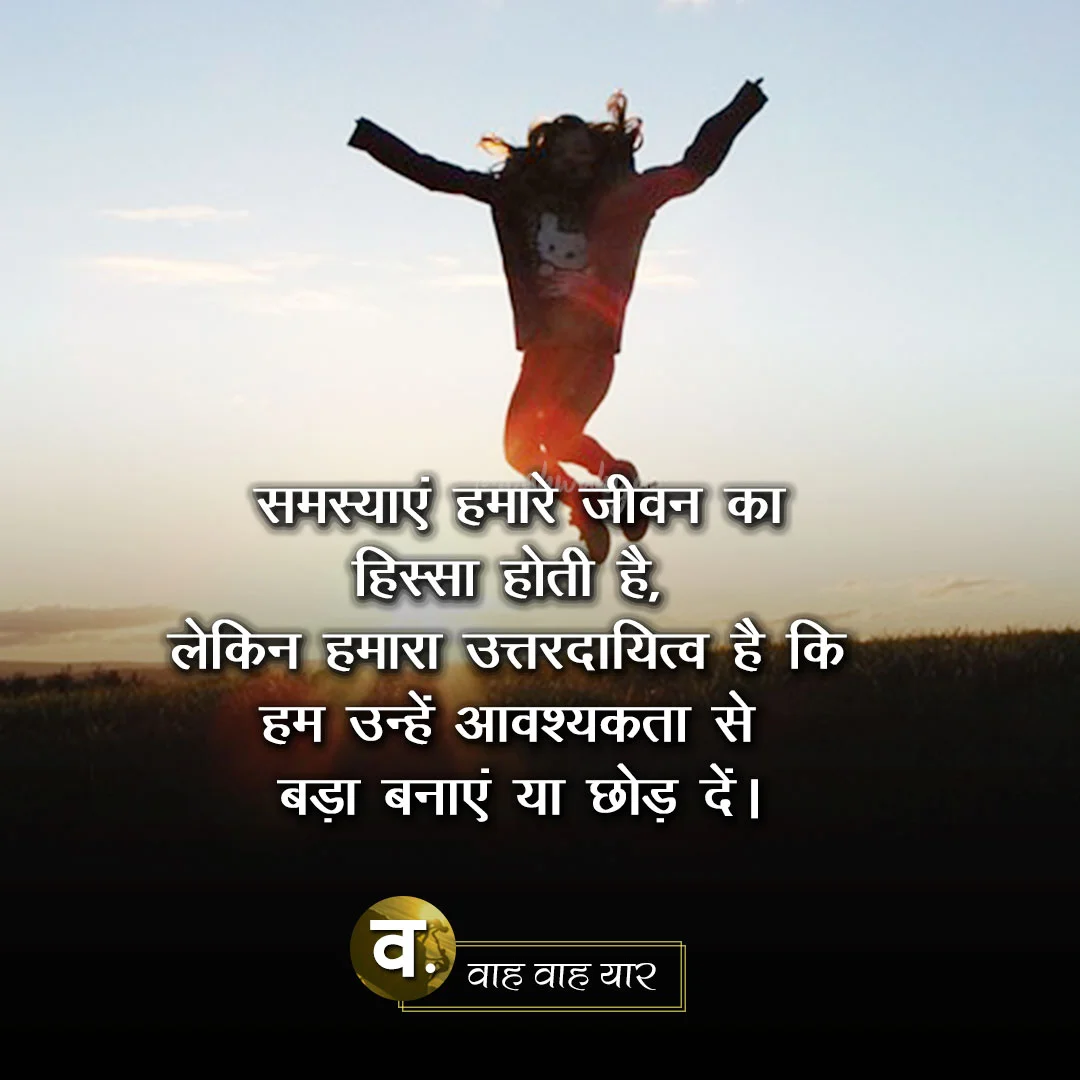 motivational samasya Quotes 