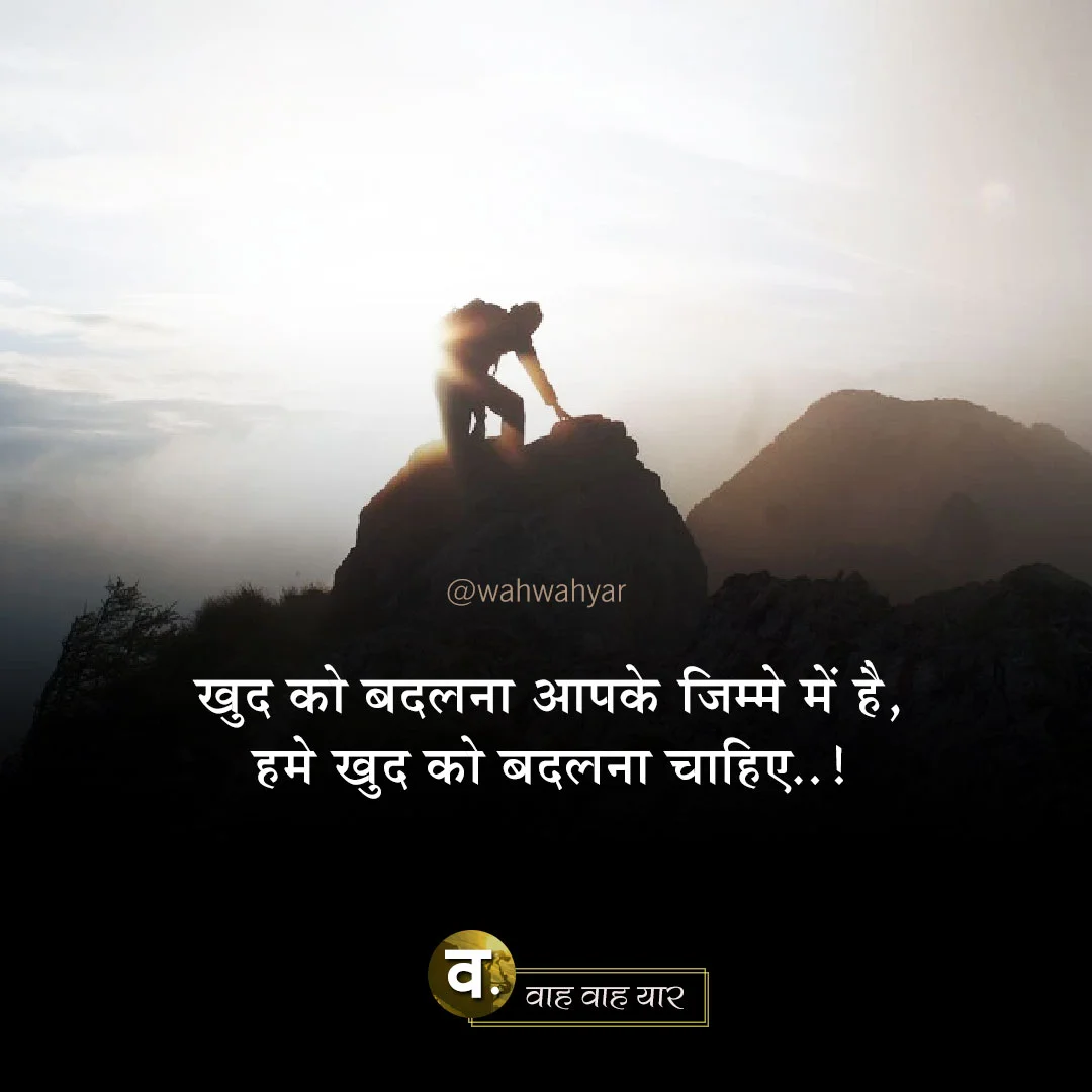 Best Life motivational quotes in hindi