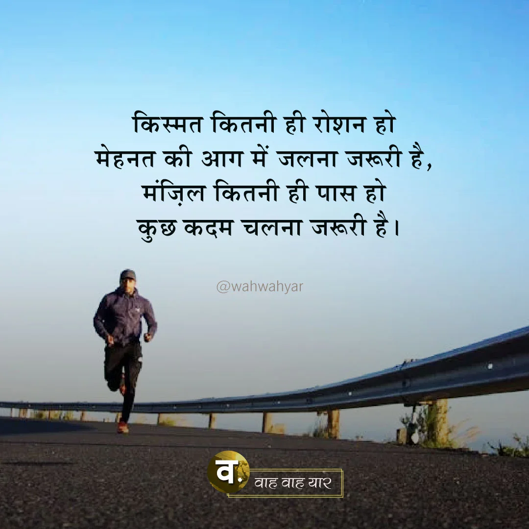 100+ Hard Work Quotes in Hindi आपके अन्दर आग लगाने के लिए उद्धरण