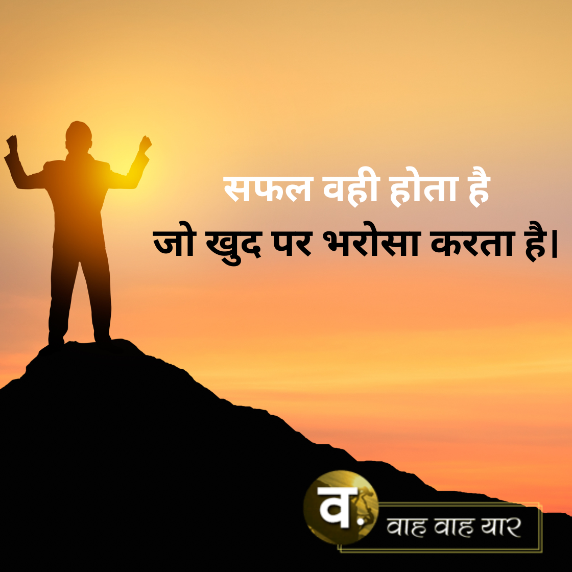 Best-Hard-Work-Quotes-in-Hindi-for-Students