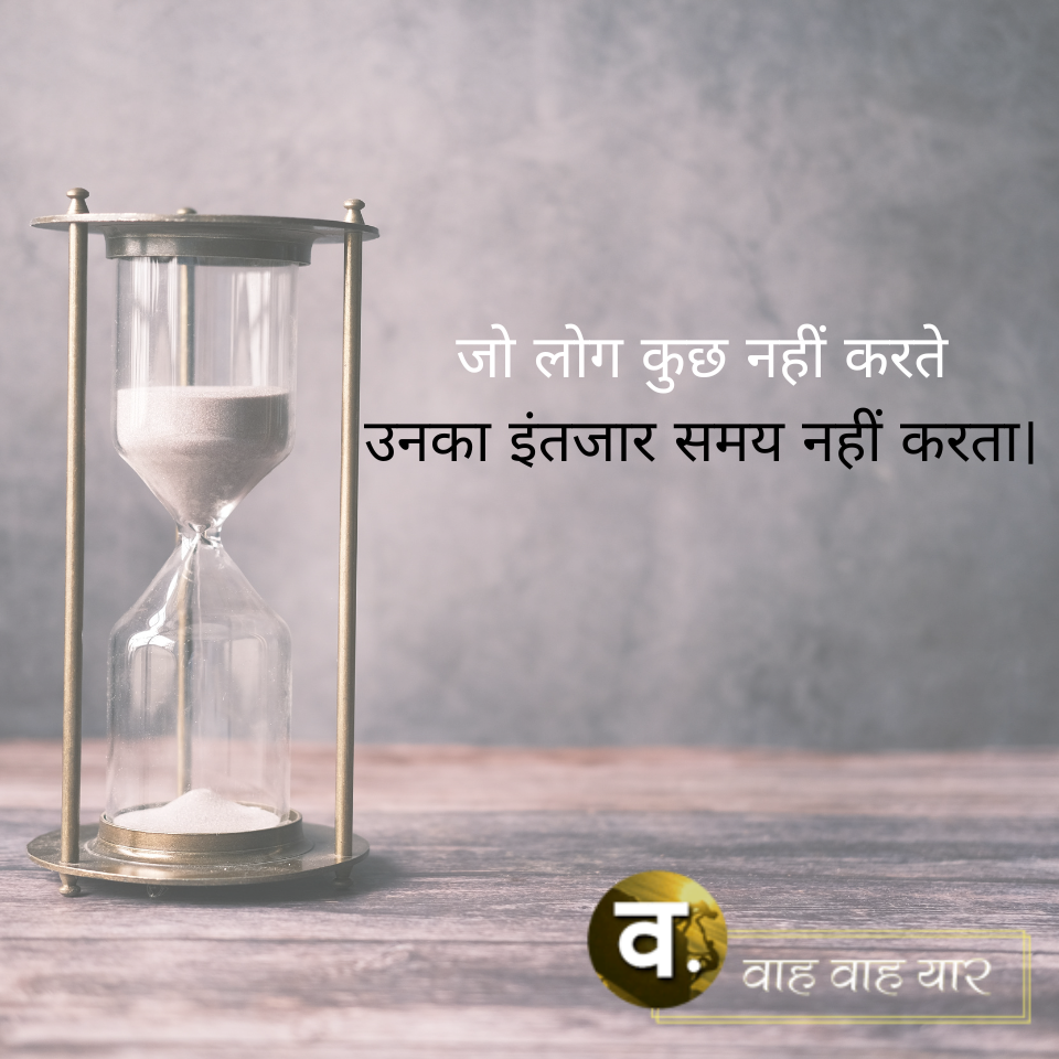 Motivational-Quotes-for-Students-in-Hindi
