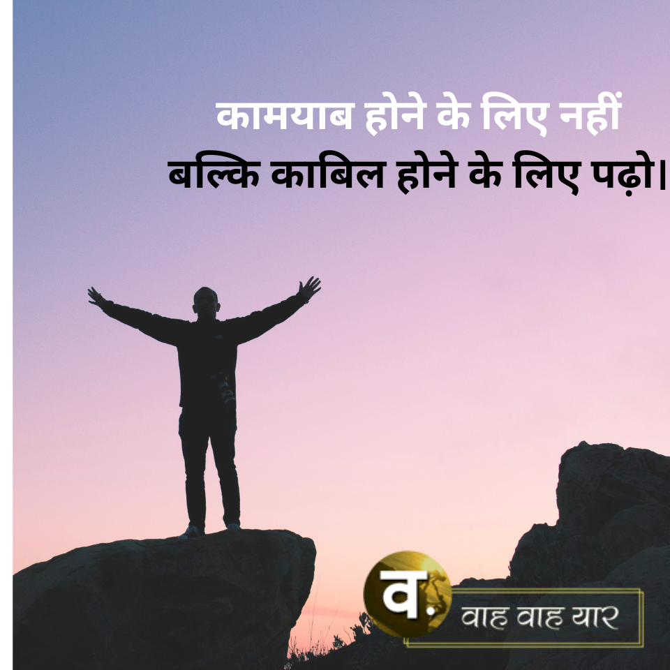 Quotes-on-Hard-Work-and-Success-for-Students