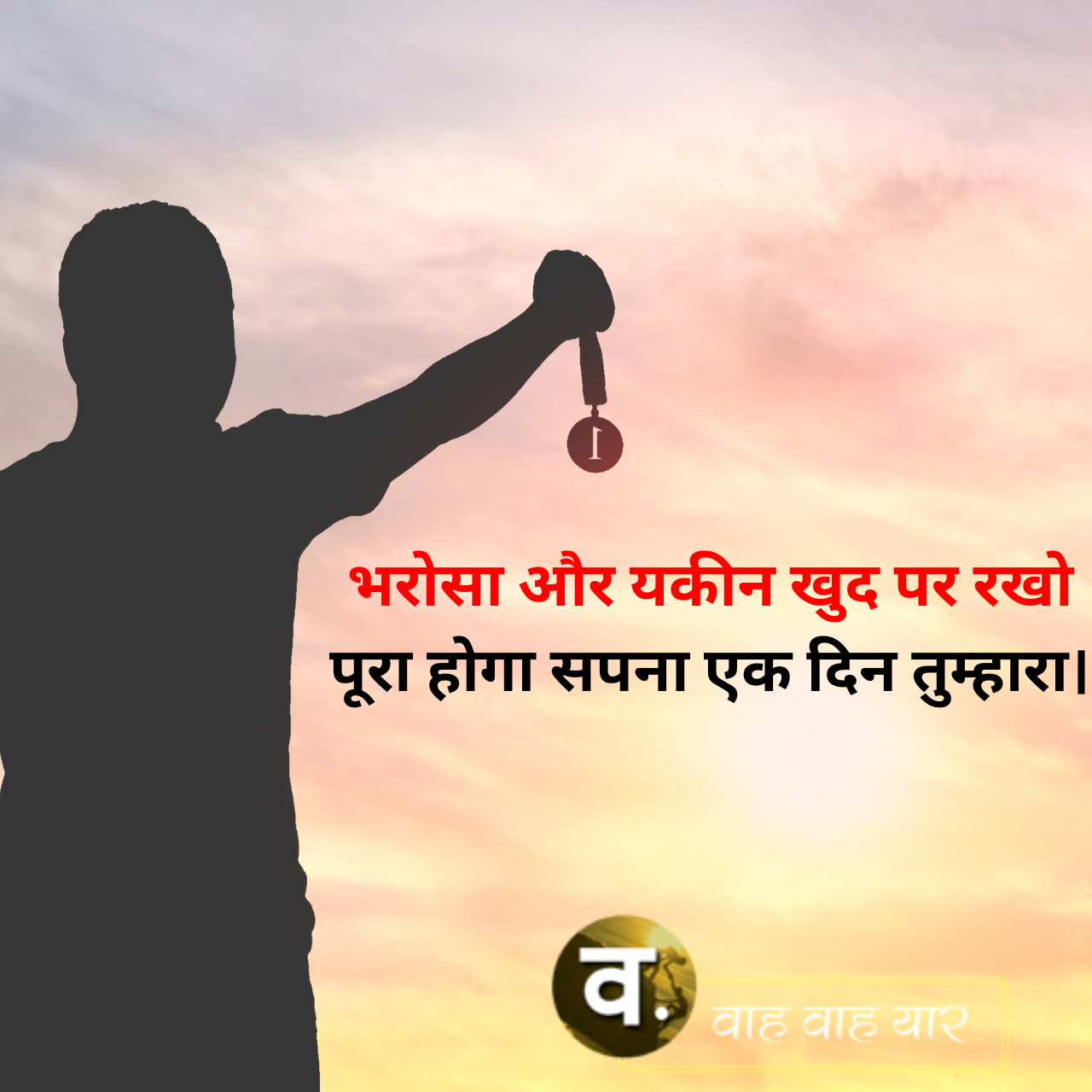 Top-Best-Motivational-Quotes in Hindi