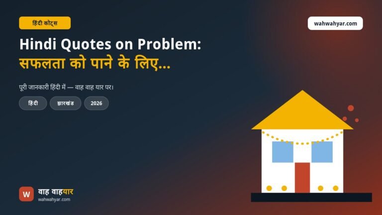 Hindi Quotes on Problem: सफलता को पाने के लिए…