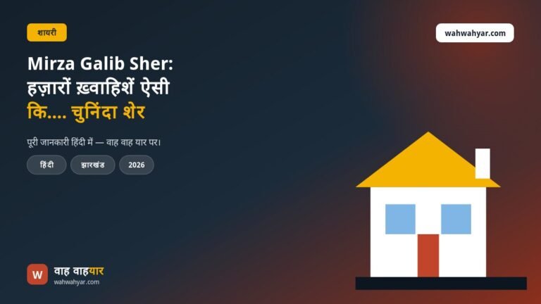 Mirza Galib Sher: हज़ारों ख़्वाहिशें ऐसी कि…. चुनिंदा शेर