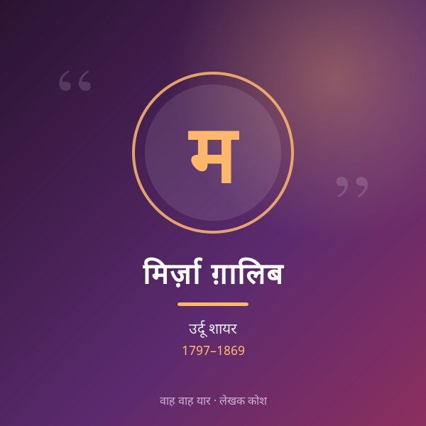 मिर्ज़ा ग़ालिब