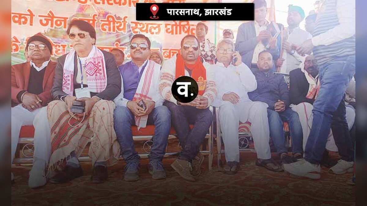 Parasnath News: पहाड़ आदिवासियों का पारंपरिक धर्म स्थल जो प्राचीन काल से है.