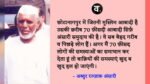 abdur razzaq ansari vichar