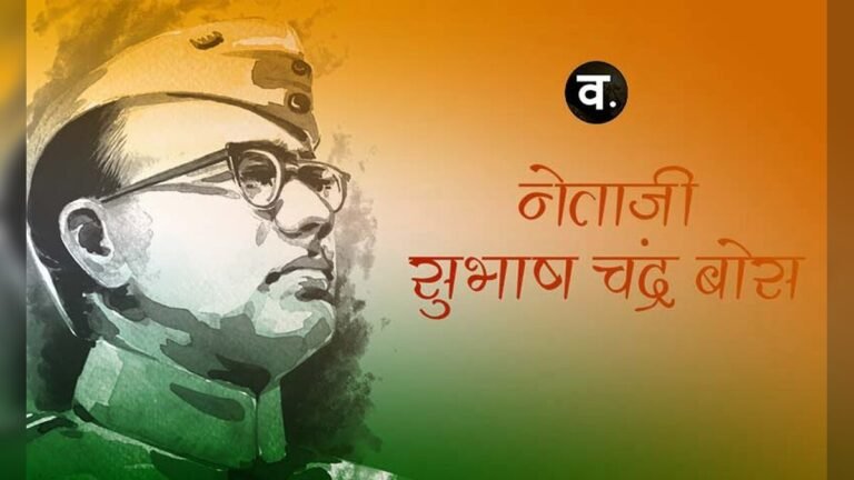 सुभाष चंद्र बोस, आज भी इनकी मृत्यु एक रहस्य क्यों बनी हुई है?