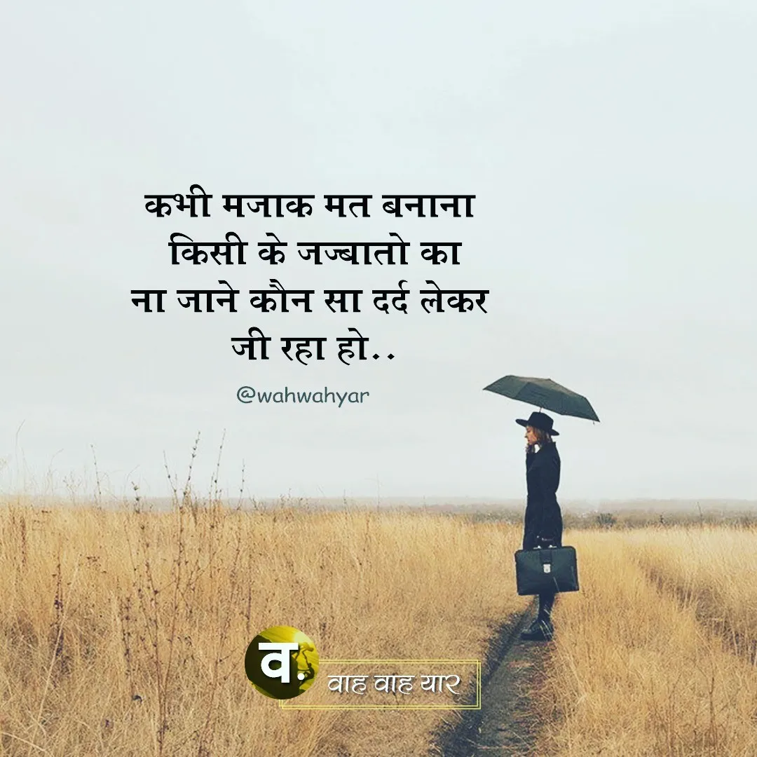 Thoughts in Hindi with image