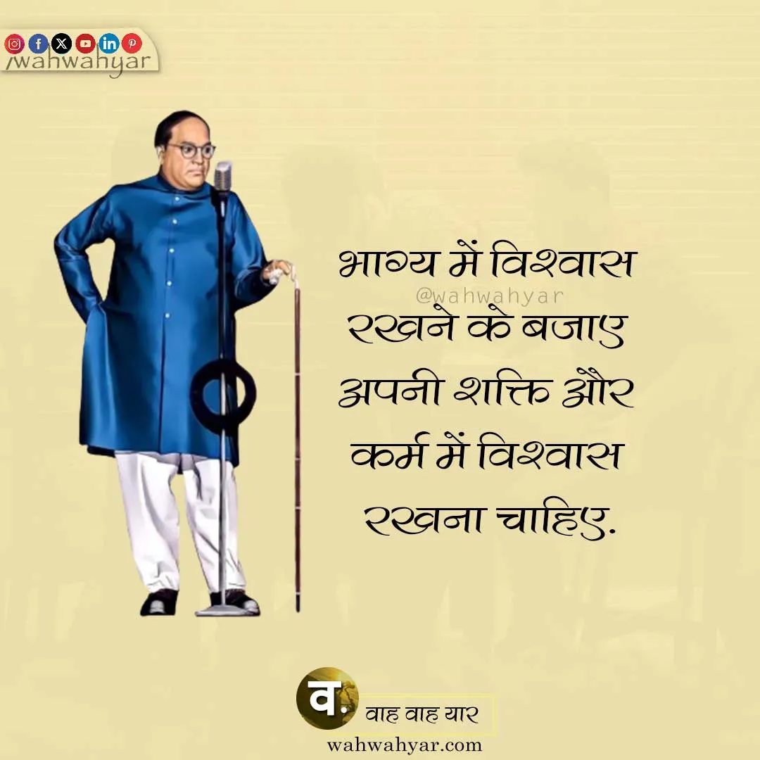 Dr. Baba saheb ambedkar anmol vichar